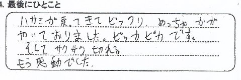 京都府佐々木さま