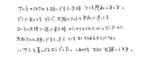 千葉市守森口様