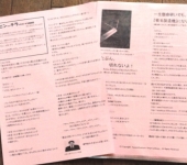 王様新聞