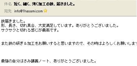 毎回全く問題のない仕上がり・・・