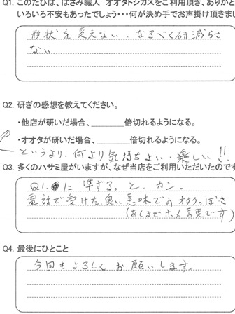 というより、何より気持ちよい・楽しい！！