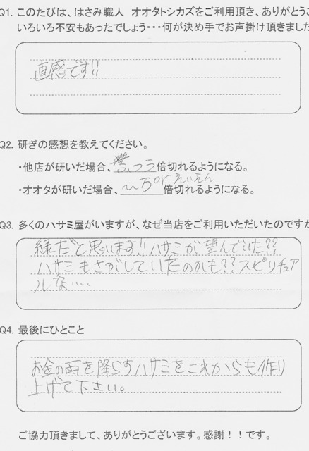 直感です!!