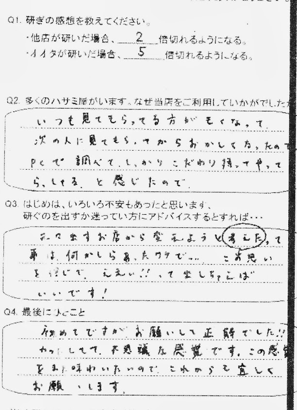 初めてですが、お願いして正解でした！！ カットしていて、不思議な感覚です。