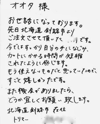 113.もう使えないものだと思っていたので、すごく嬉しかったです。