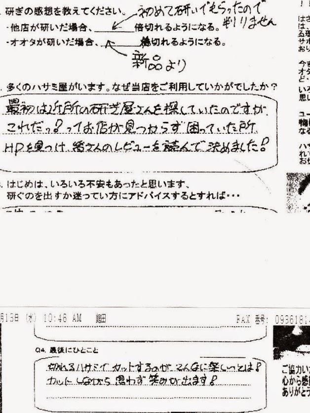 .最初は近所の研ぎ屋さんを探していたのですが、これだ！ってお店が見つからず困っていた