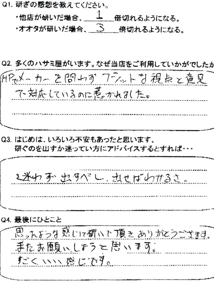 HPでメーカーを問わずフラットな視点と意見で対応しているのに惹かれました。