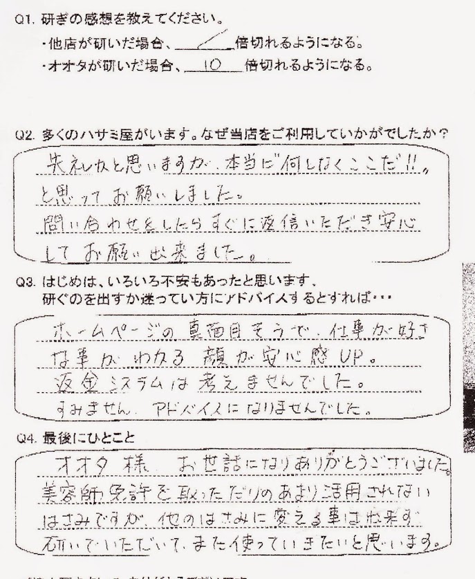 140.失礼かと思いますが、本当に何となくここだ！！と思ってお願いしました。 問合せをしたらすぐに返信いただき安心