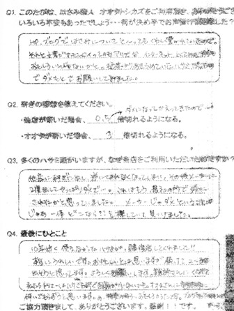 10年近く使えなかったハサミが、見事復活してくれました！！