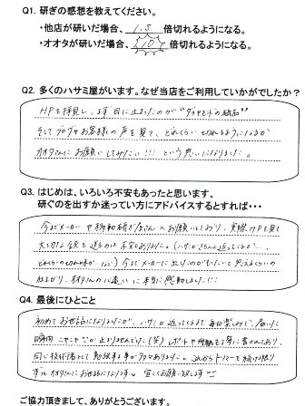 今までメーカーに出していたのがもったいないと思えるくらいの仕上がり