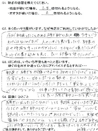 「戦友」という心遣いなどから仕事に対しての情熱が感じられ、、、、