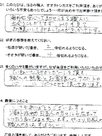 海外在中の日本人の方々にも広まっていったら良いなぁ・・・