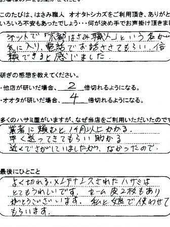 電話でお話させてもらい、信頼できると感じました。