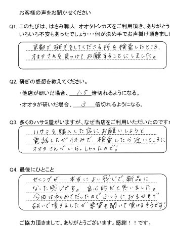 セニングが…本当によい感じで、新品になった感じです。