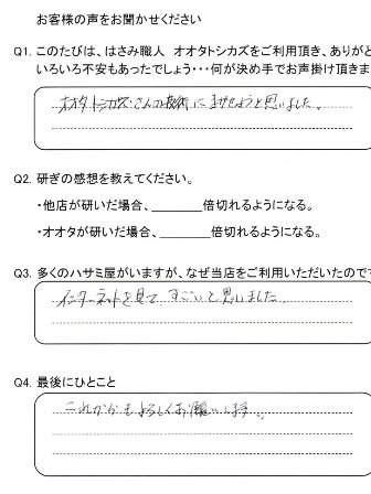 インターネットを見て、すごいと思いました。