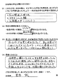 どこに出してもダメだったので奇跡の仕上がりです。