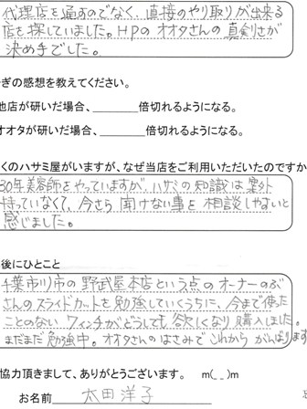 今さら聞けない事を相談しやすいと感じました。