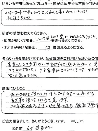 20年前のものもなおるのだと思ったら感無量です。