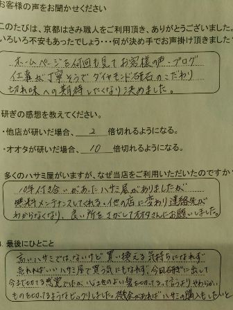 髪を切ってると言うよリやわらかい ものを切ってるようなビックリしました。