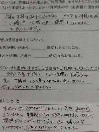 美容師になって23年になりますがやっとこさ 理想的なセニングになりました。あ～嬉しい！