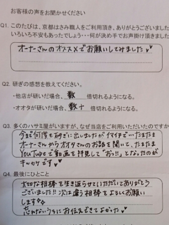 大切な相棒を生き返らせていただいてありがとう ございました！！