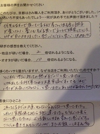 もう元には戻ら ないと思っていたのに、むしろ新しく生まれ変わった感じです。