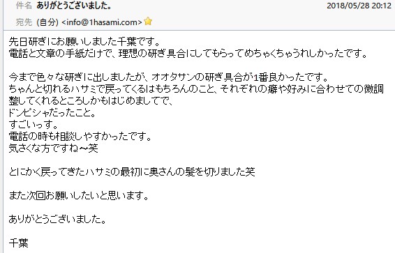 電話の時も相談しやすかったです。