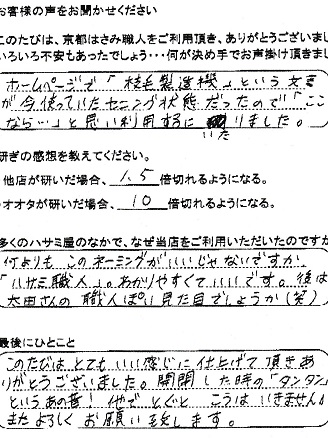 開閉した時の「タンタン」 というあの音！他でとぐとこうはいきません。