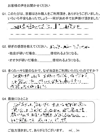 ハサミ屋さんでも 教えてくれないハサミの特長もおしえてもらったのが とても有難いです。