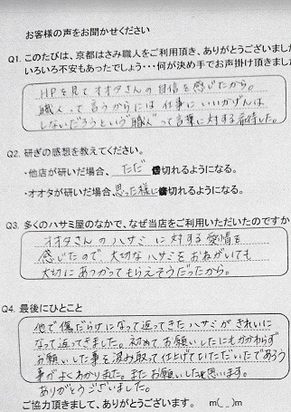 初めてお願いしたにもかかわらず お願いした事を汲み取って仕上げていただいたであろう 事がよくわかりました