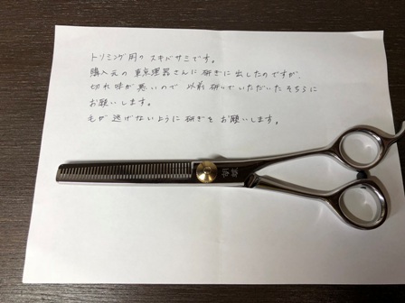 胡蝶 TY-42F | 理美容ハサミの研ぎ・製造・販売｜京都はさみ職人