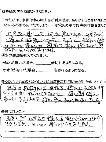 同じ「技術を 売っている人」なので何か感じるものがありました。