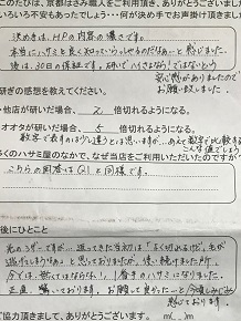 無くてはならない、1番手のハサミになりました。 正直、驚いております。