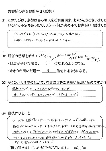 いつもとあきらかに違う使い心地でびっくりしました。