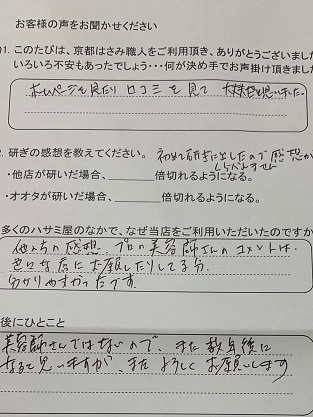 美容師さんではないので、また数年後に なると思いますが、またよろしくお願いします。