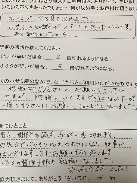 刃先までバッチリ切れるようになり、仕事がはかどります。