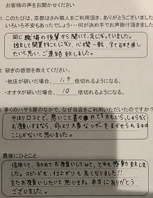 スピードも、仕上がりも良くなりました！！