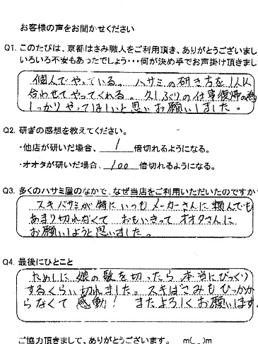 ためしに娘の髪を切ったら本当にびっくりするくらい切れました。