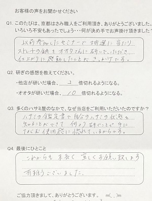 何より研ぐことで手に なじむ使用感に惚れているからです。