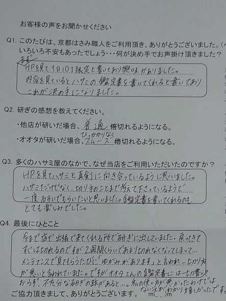 私の使い方が悪かったわけではないことが分かり 嬉しかったです。