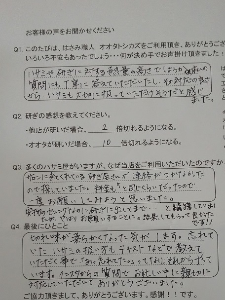 結果、してもらって良かったです！！