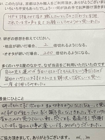 ハサミが変わったのかと 思うぐらいに軽く感じます。最高です！