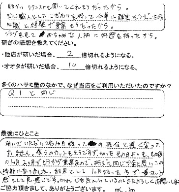 １ヵ月経った今が一番フィット感として良い感じです。