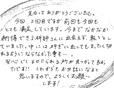 安心してまかせられる所が見つかって良かったです！！