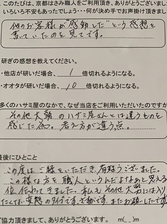 この様な方を職人というんだよなあと思える位伝わってきました。