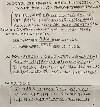 営業さんを通すのではなく、直接 要望を伝えられるのがGoodです。