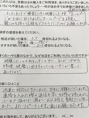 ユーモア溢れた温かい お人柄も素敵だと思いました。