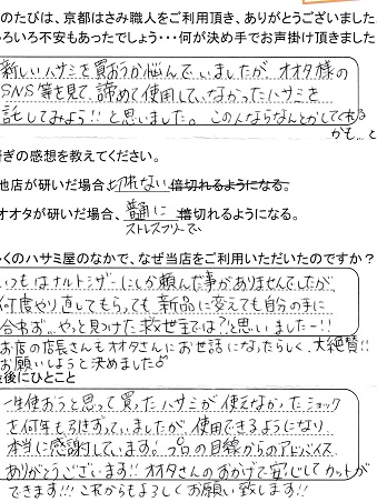 やっと見つけた救世主では⁈と思いましたー！！