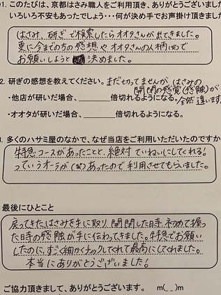 開閉した時、初めて握った時の 感触が手に伝わってきました。