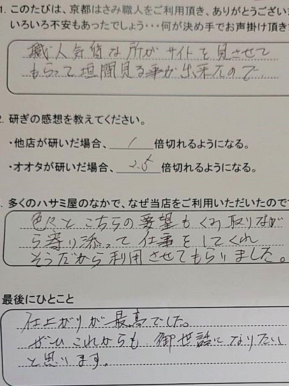 仕上がりが最高でした。 ぜひこれからも御世話になりたいと思います。