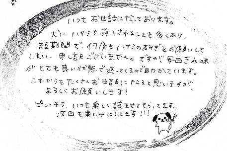 毎回きれ味がとても良い状態で返ってくるので助かっています。